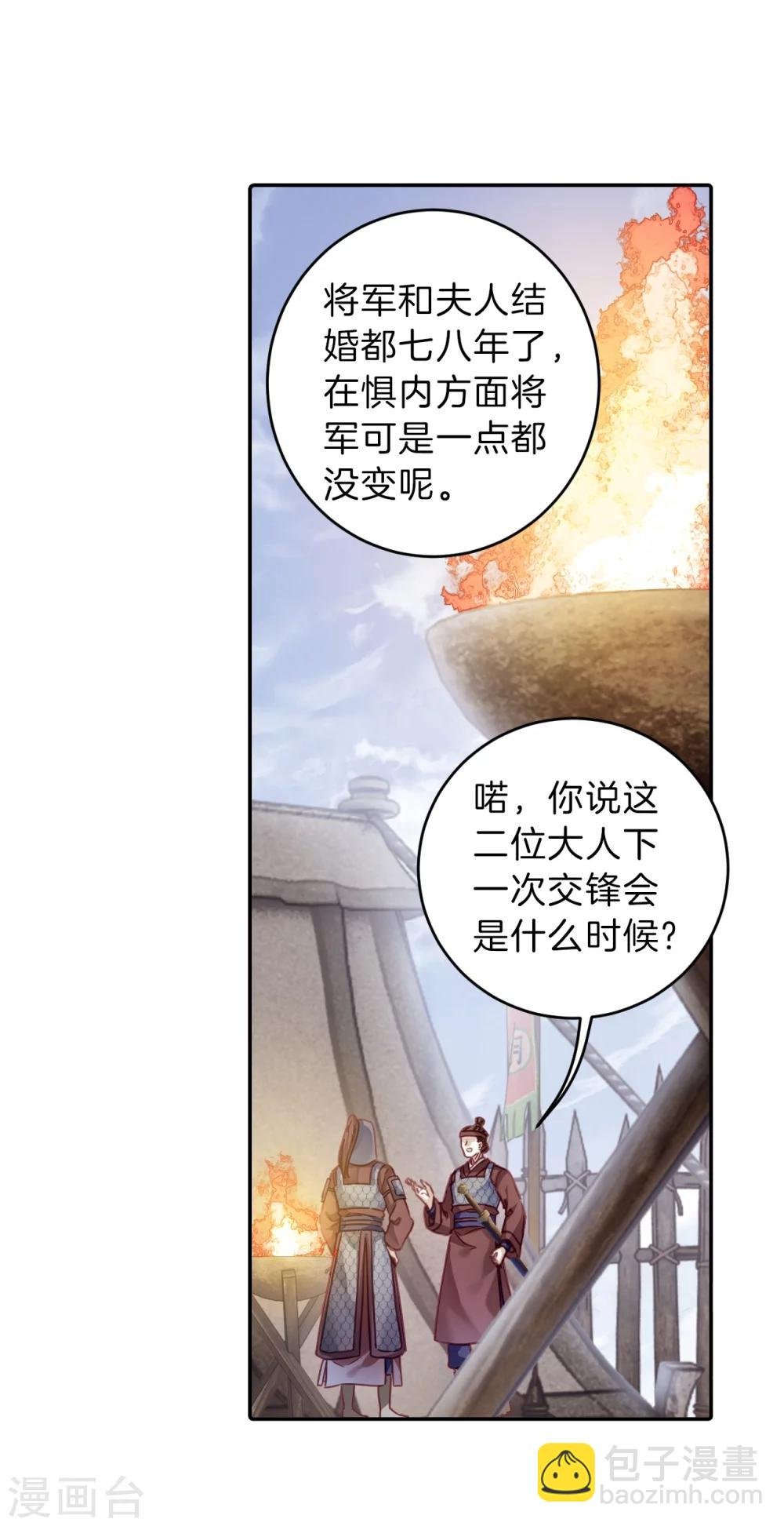 第150话 屈卢矛（三）
