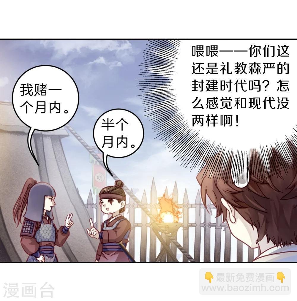 第150话 屈卢矛（三）