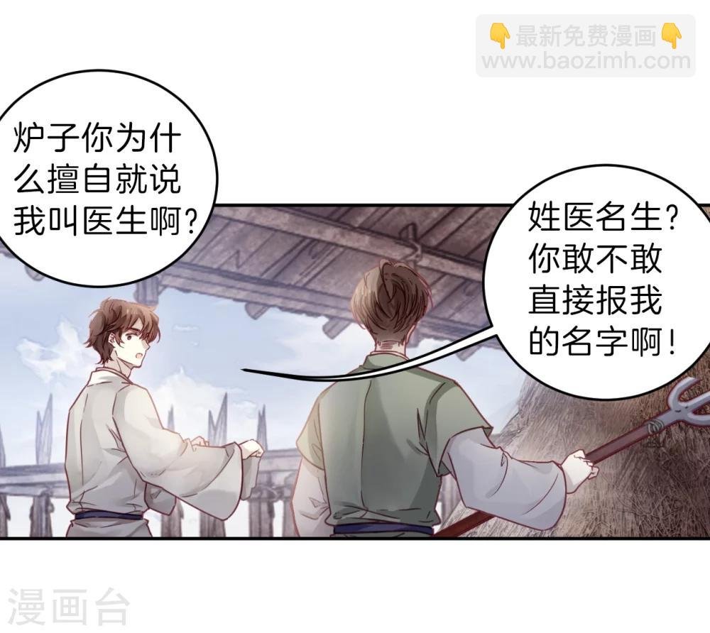 第150话 屈卢矛（三）