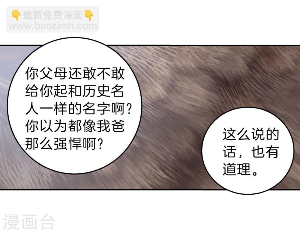 第150话 屈卢矛（三）