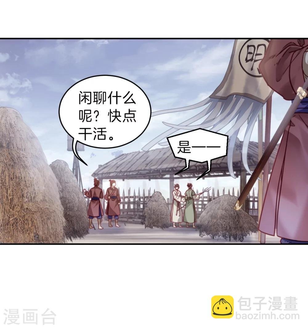 第150话 屈卢矛（三）