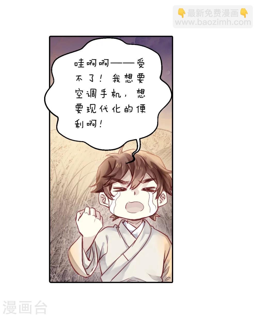 第150话 屈卢矛（三）