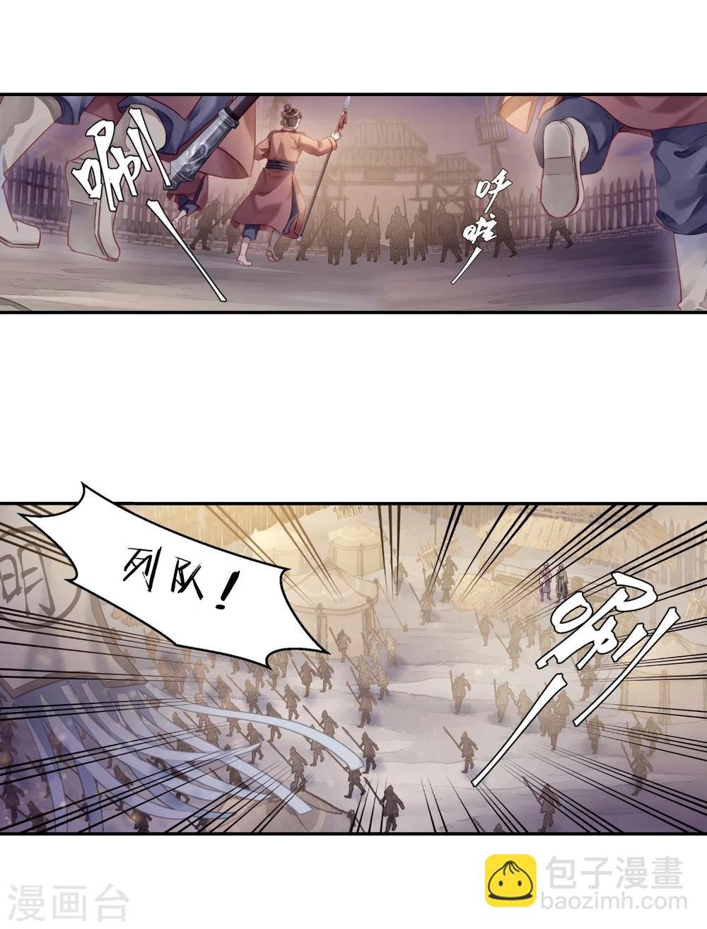 第150话 屈卢矛（三）