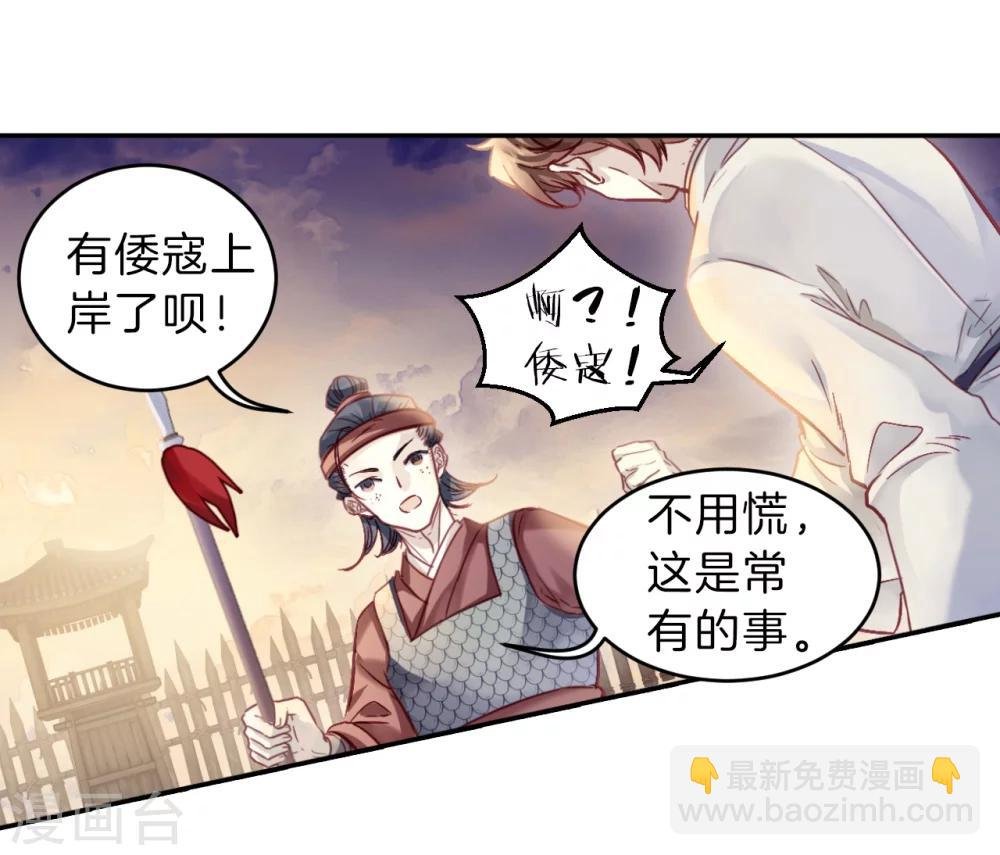第150话 屈卢矛（三）