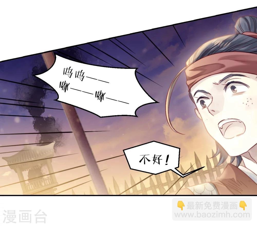 第150话 屈卢矛（三）