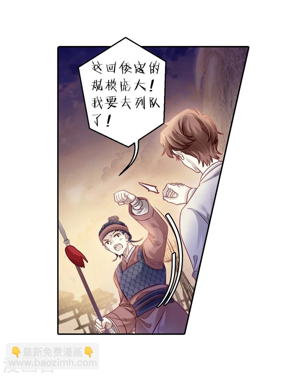 第150话 屈卢矛（三）