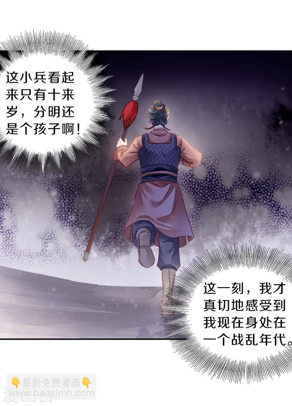 第150话 屈卢矛（三）