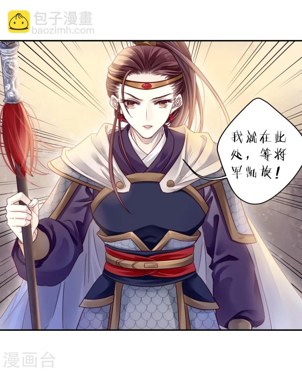 第150话 屈卢矛（三）