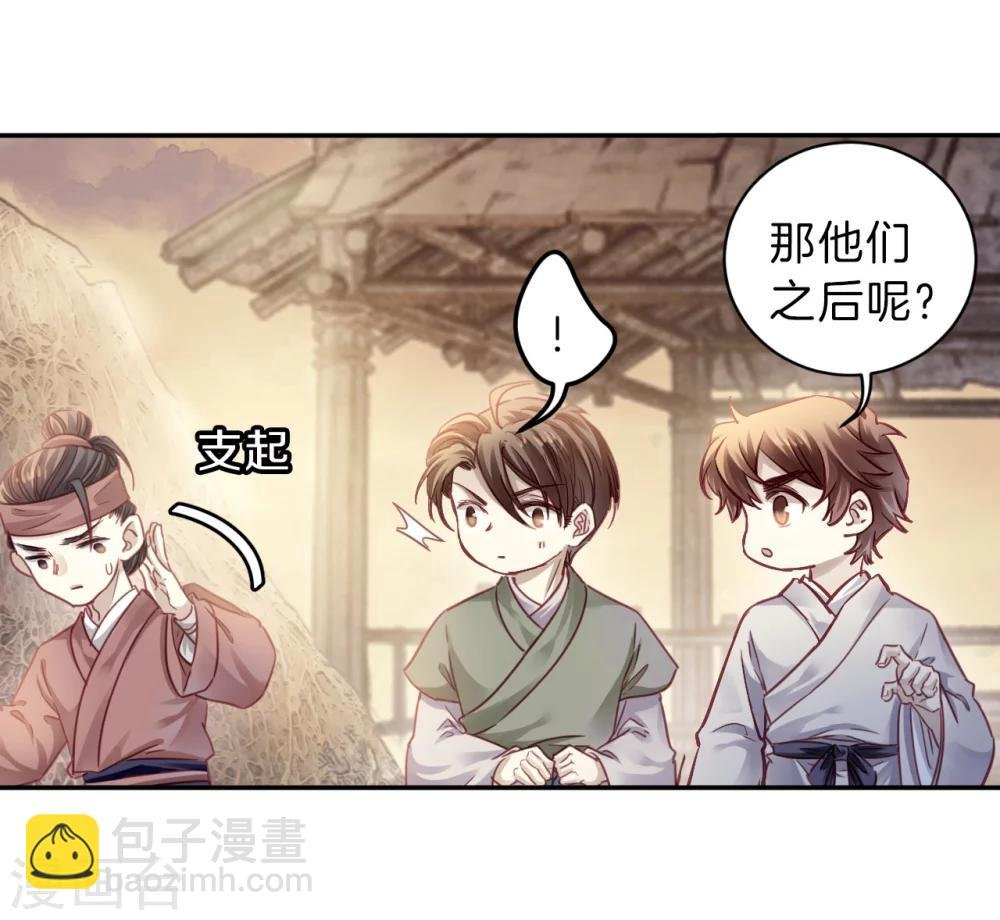 第150话 屈卢矛（三）