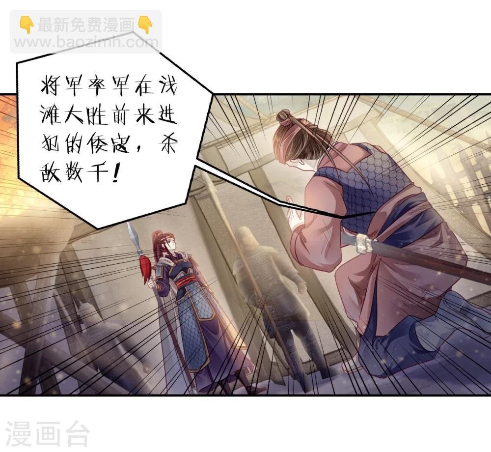 第150话 屈卢矛（三）