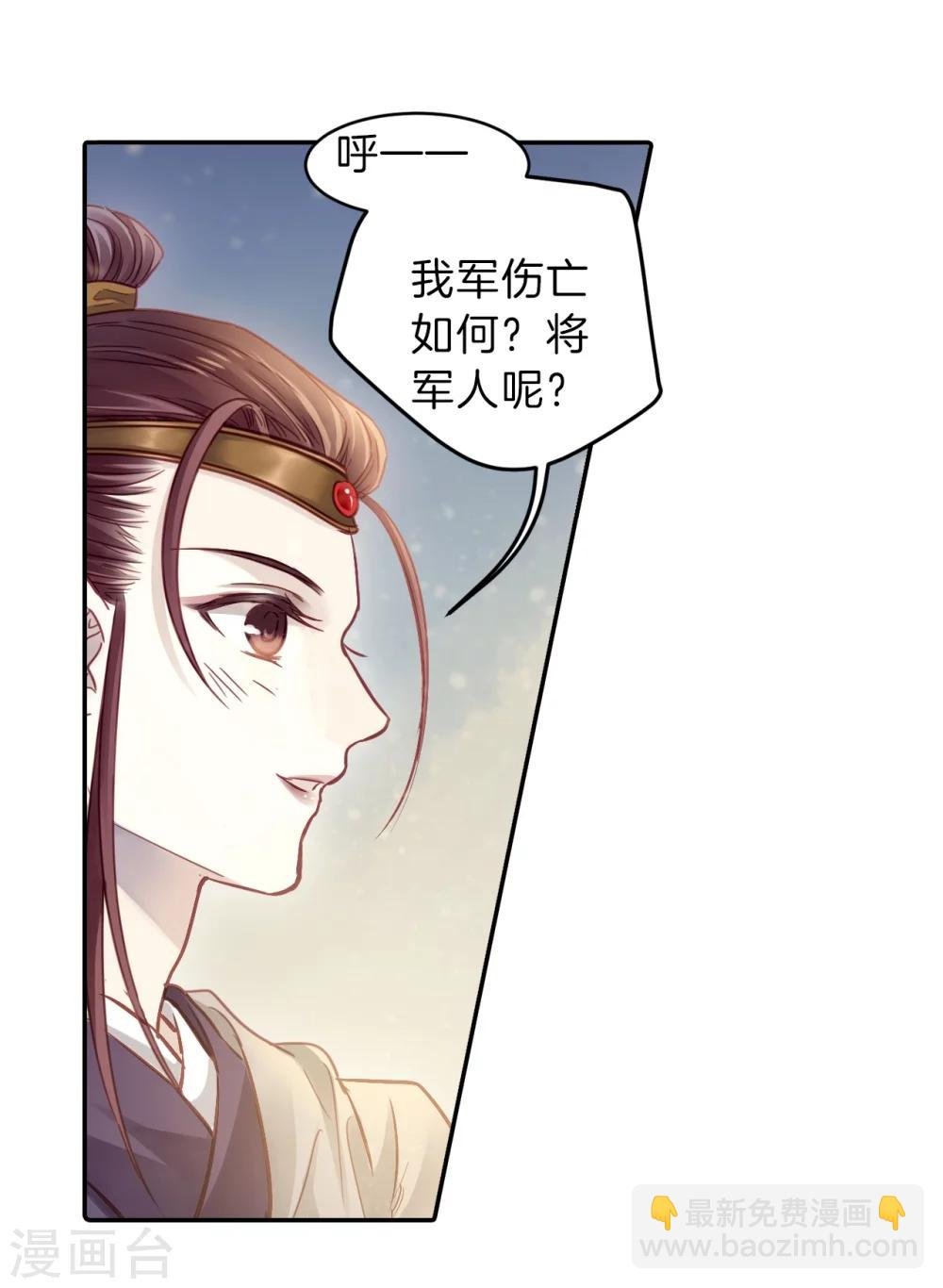 第150话 屈卢矛（三）