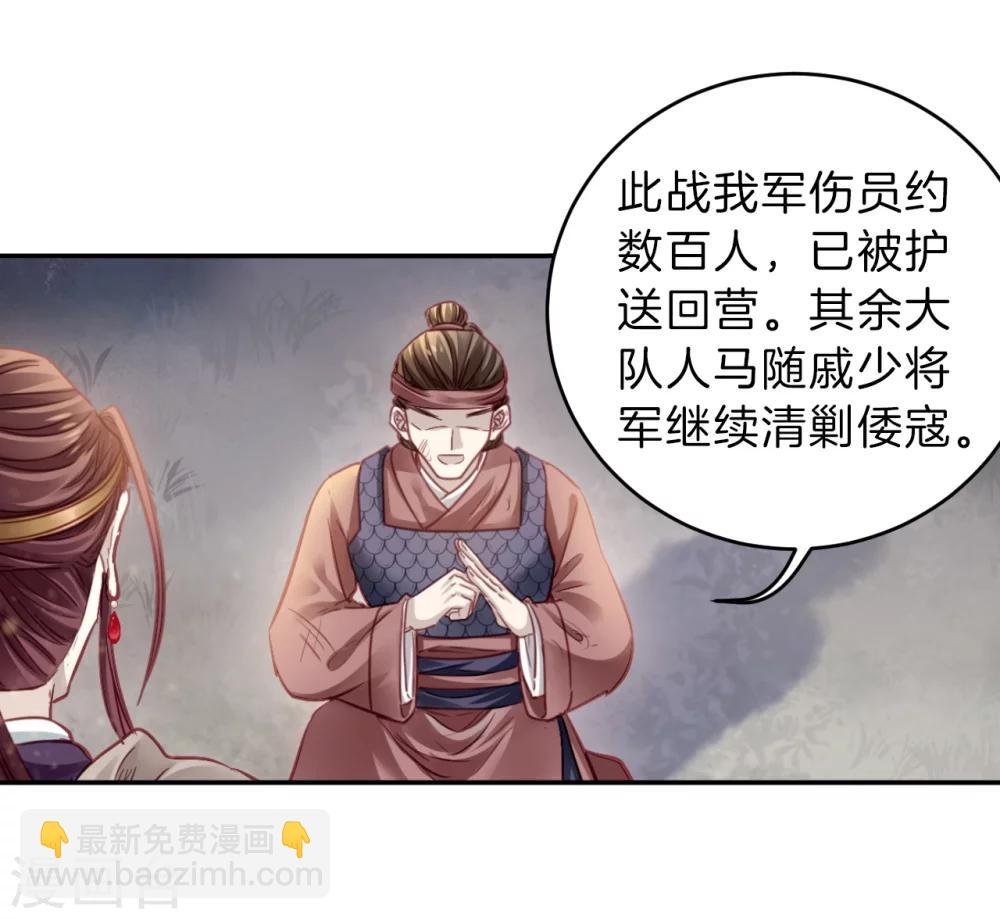 第150话 屈卢矛（三）