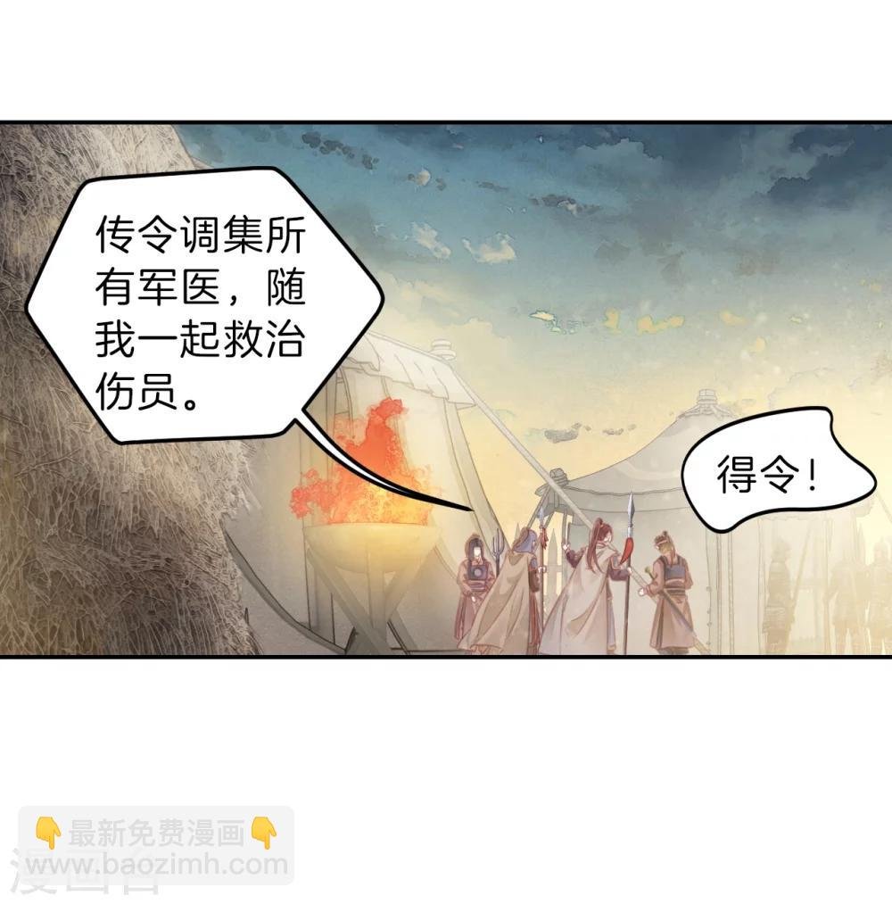 第150话 屈卢矛（三）
