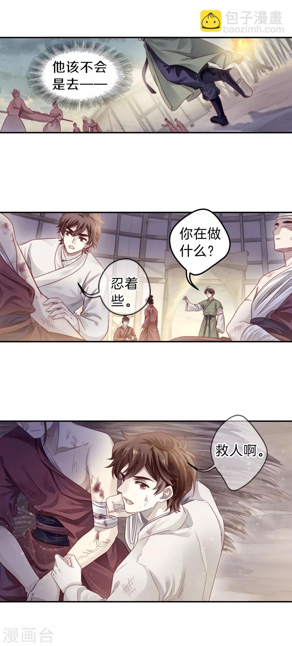 第151话 屈卢矛（四）
