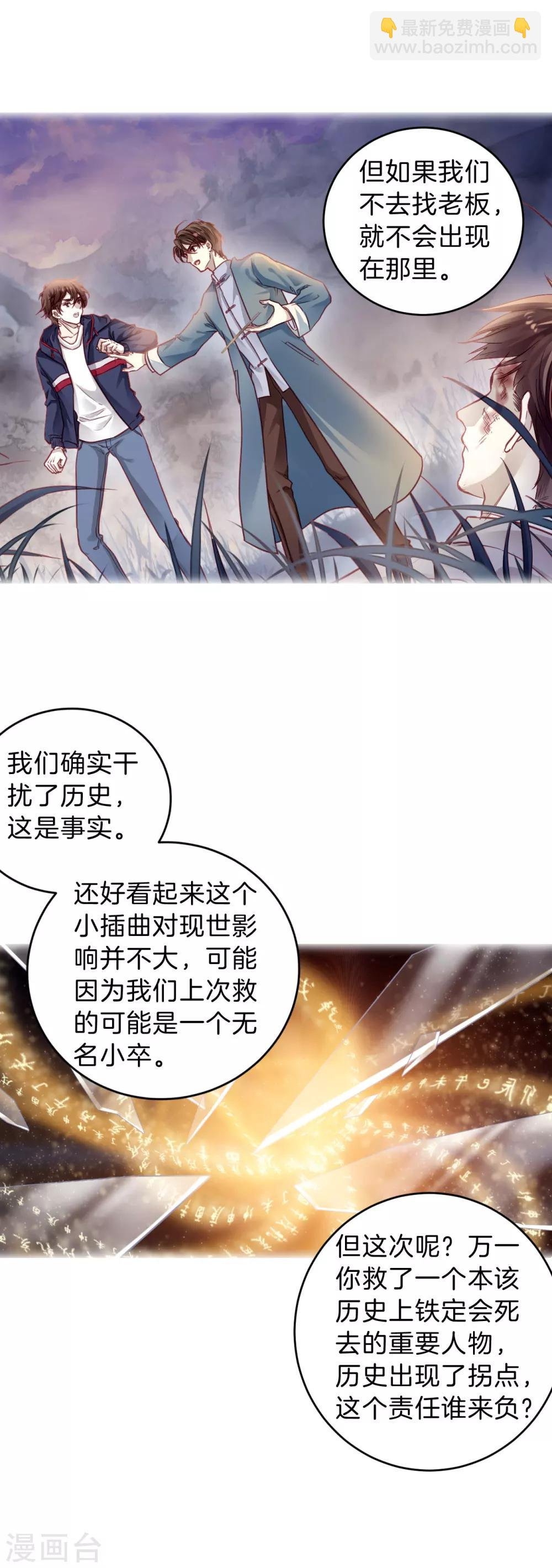 第151话 屈卢矛（四）