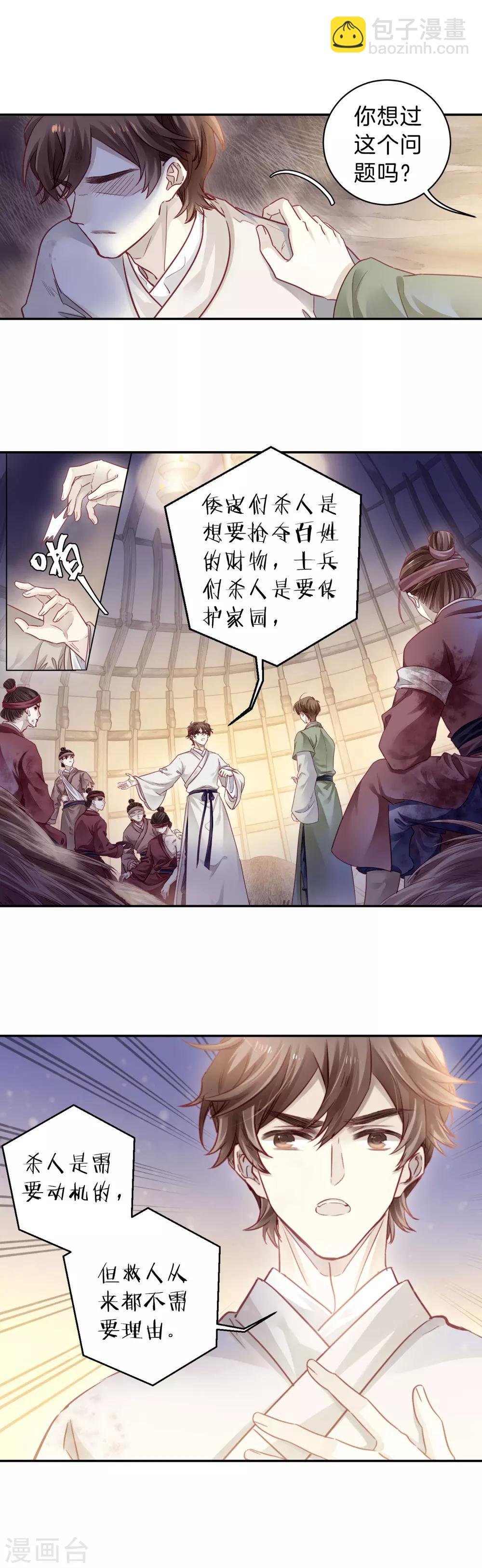 第151话 屈卢矛（四）