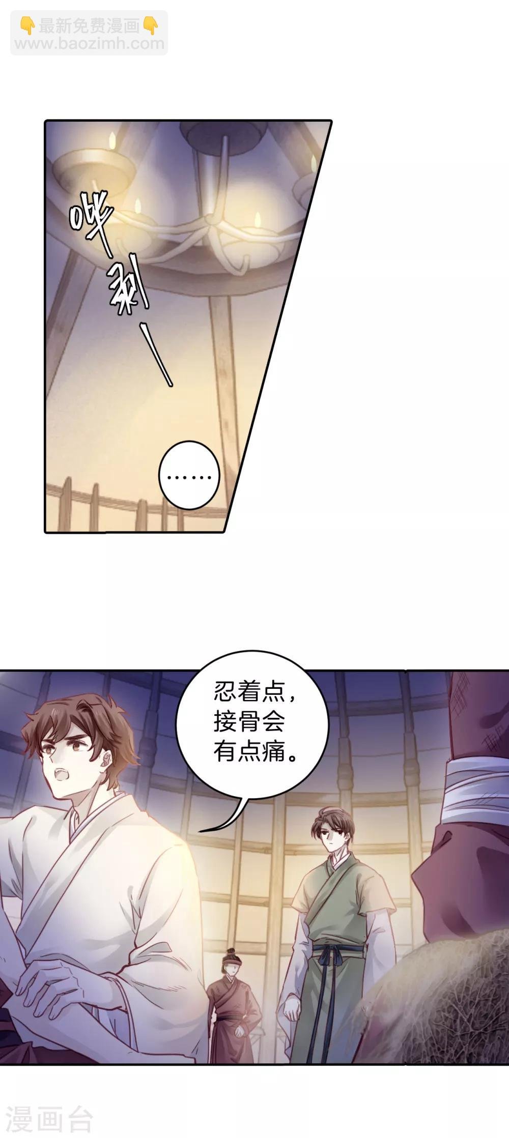 第151话 屈卢矛（四）