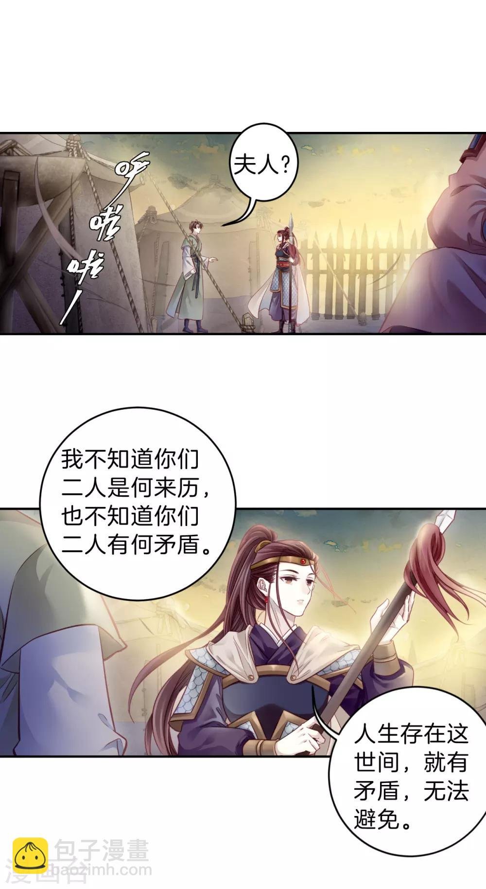 第151话 屈卢矛（四）