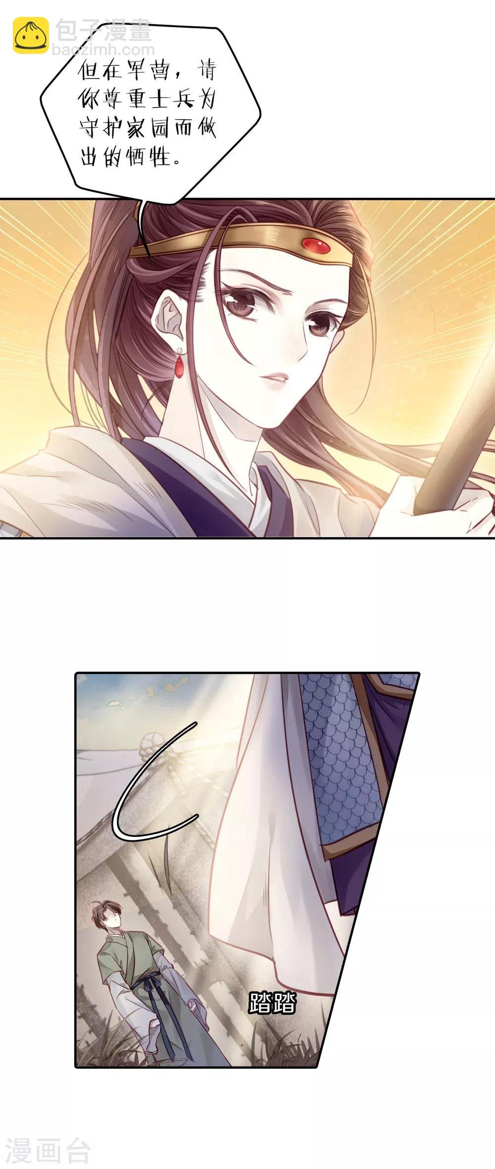 第151话 屈卢矛（四）