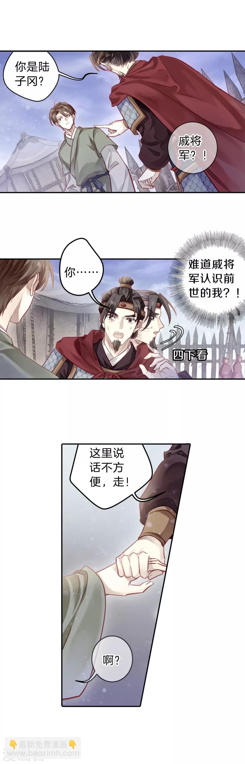第151话 屈卢矛（四）