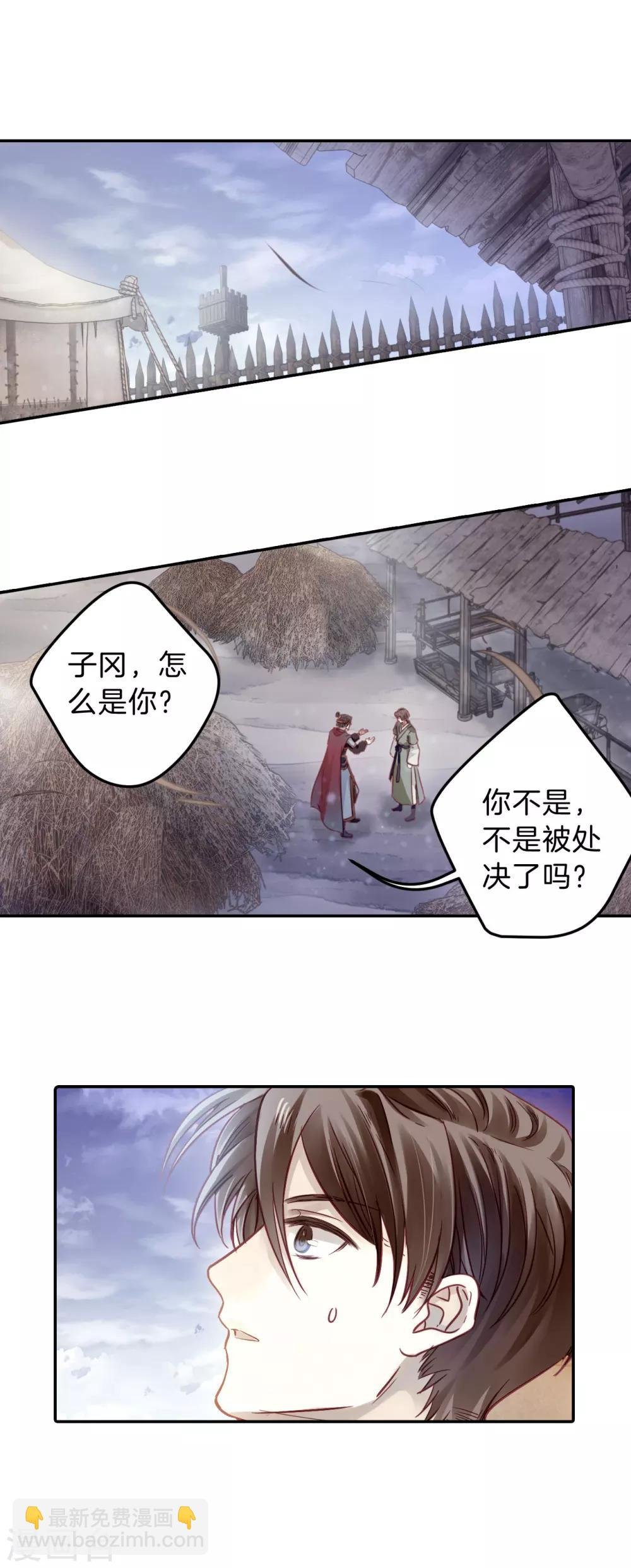 第151话 屈卢矛（四）
