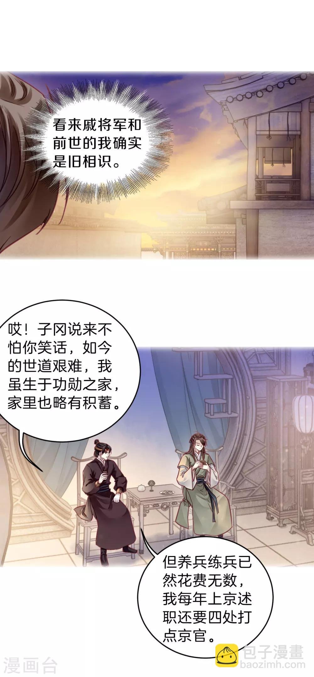 第151话 屈卢矛（四）