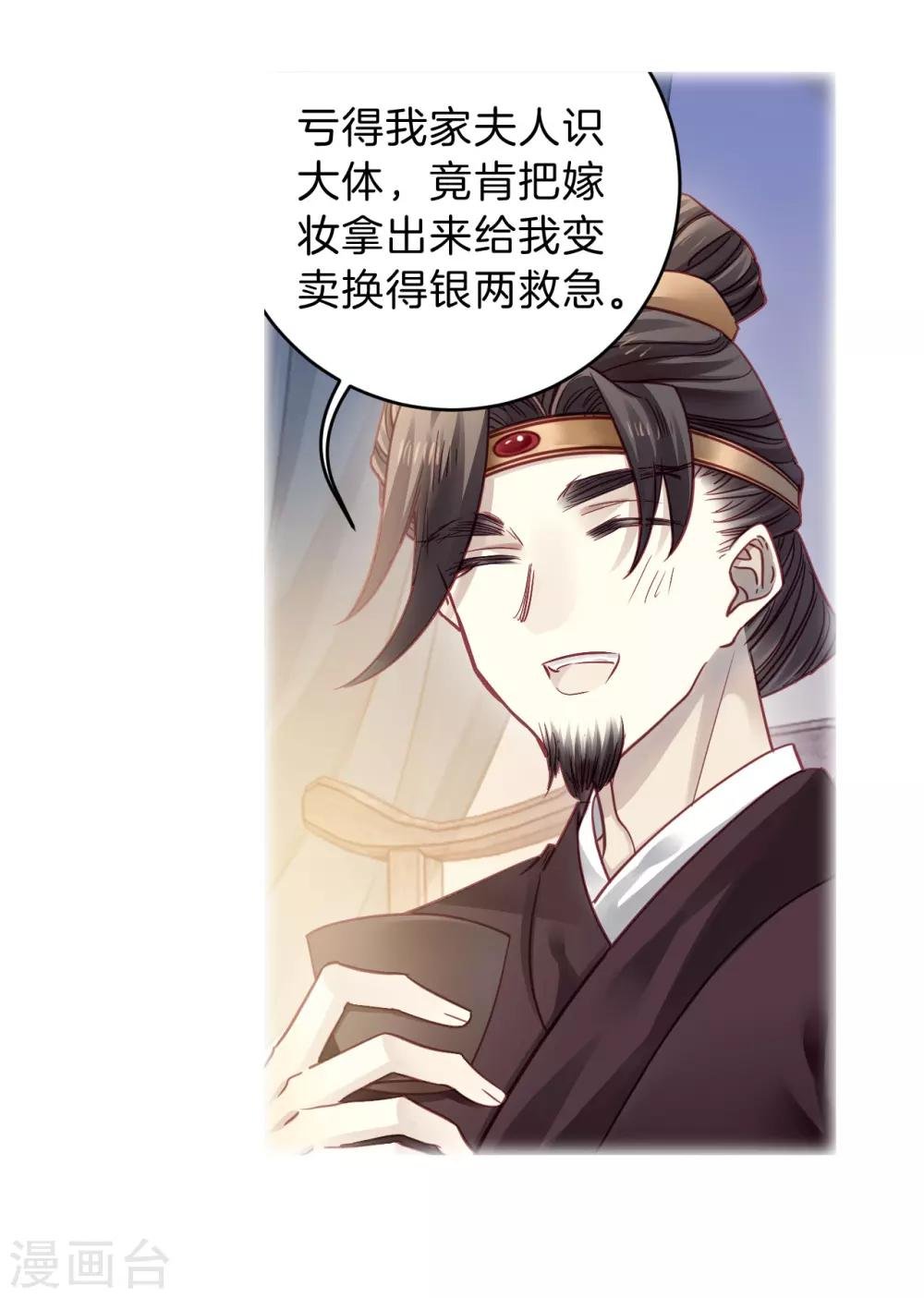 第151话 屈卢矛（四）