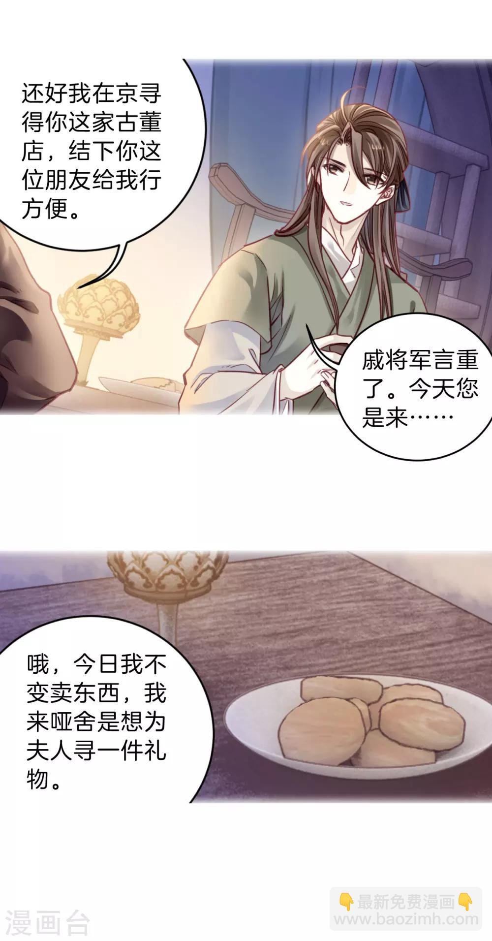 第151话 屈卢矛（四）