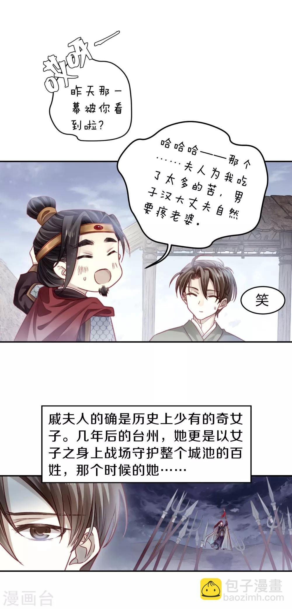 第151话 屈卢矛（四）