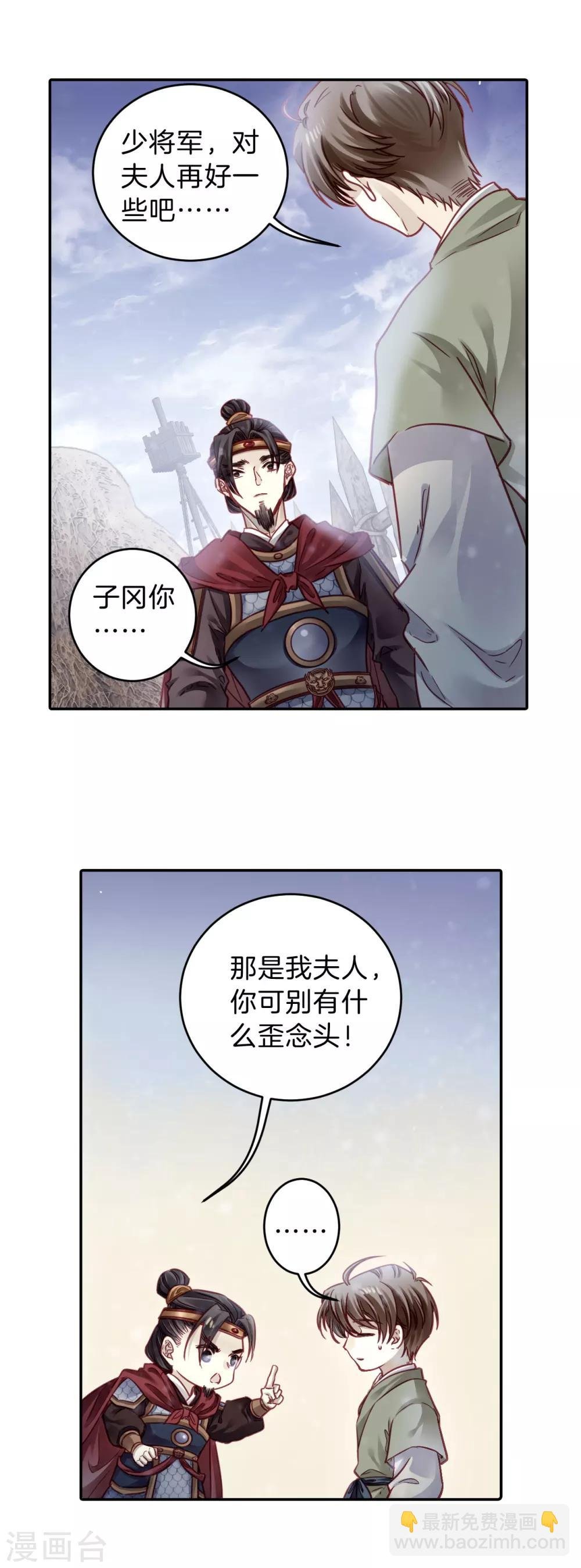 第151话 屈卢矛（四）