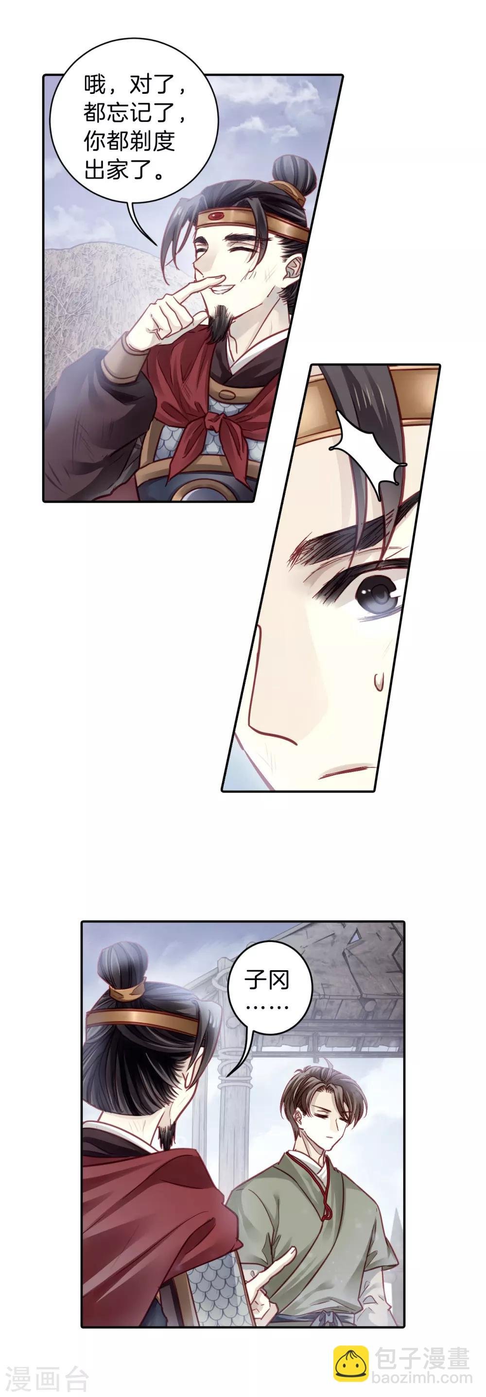 第151话 屈卢矛（四）