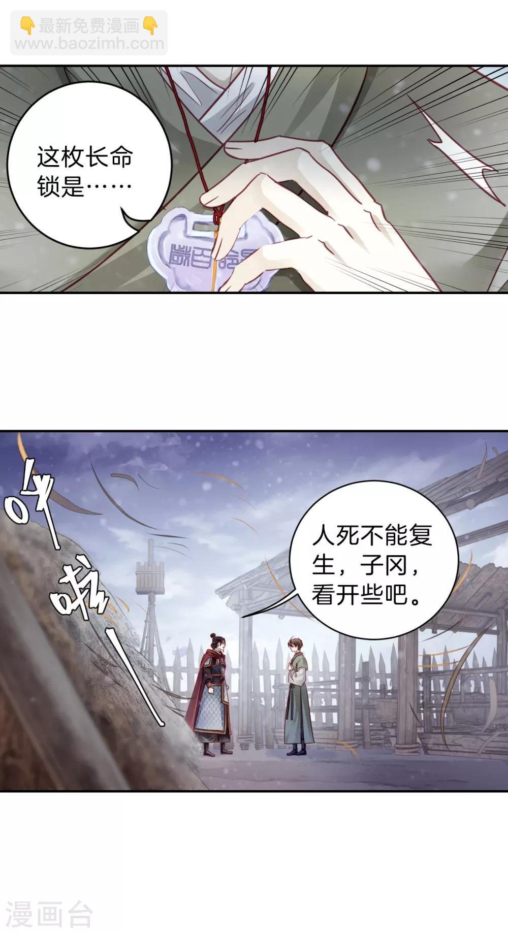 第151话 屈卢矛（四）
