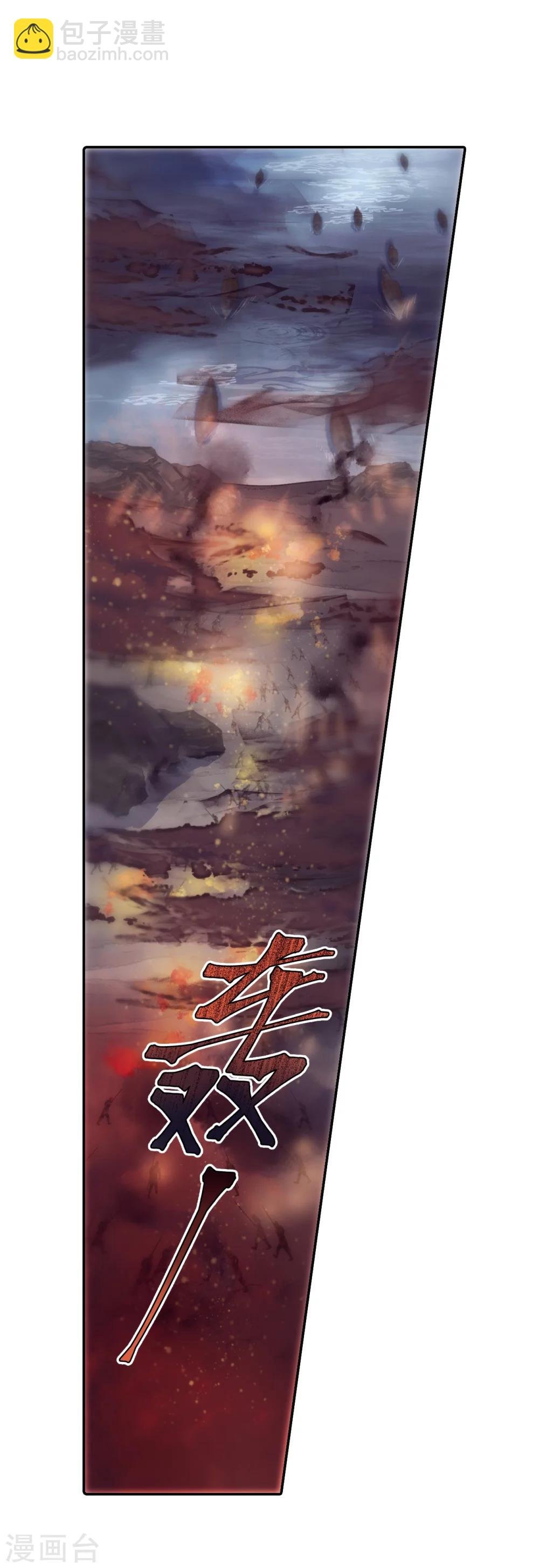 第153话 屈卢矛（六）