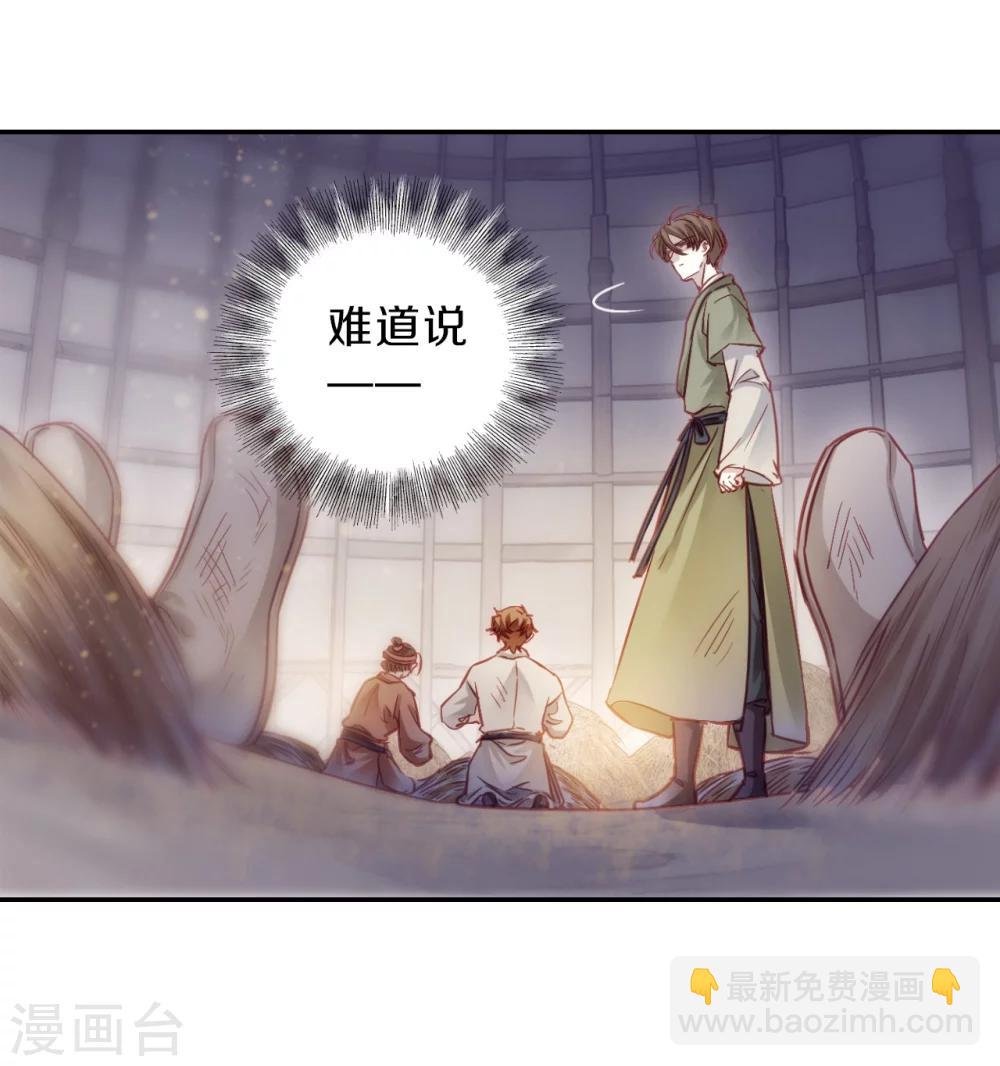 第153话 屈卢矛（六）