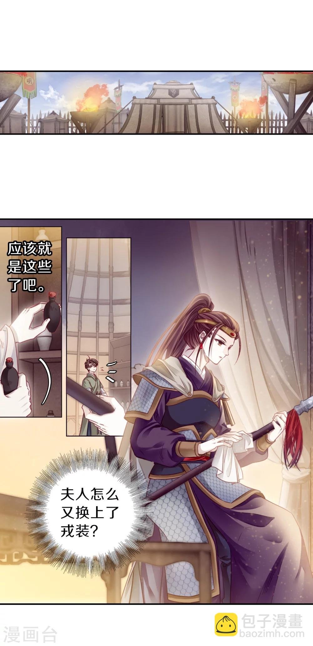 第153话 屈卢矛（六）