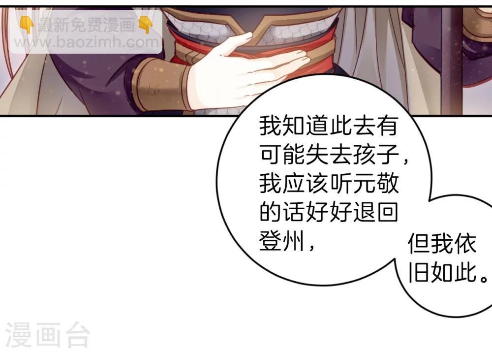 第153话 屈卢矛（六）