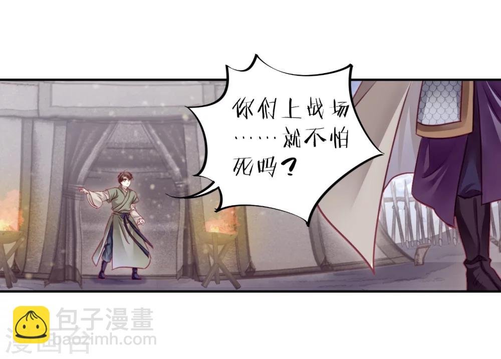 第153话 屈卢矛（六）