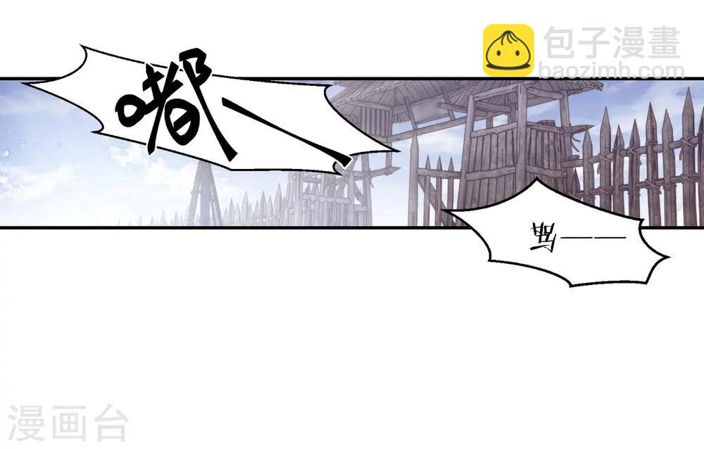 第153话 屈卢矛（六）