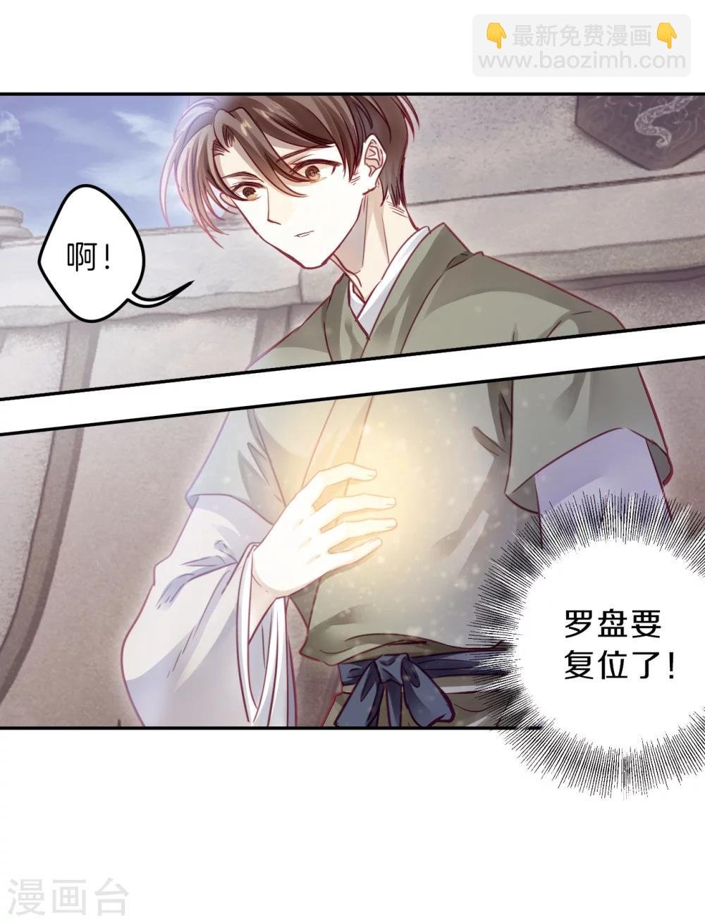 第153话 屈卢矛（六）
