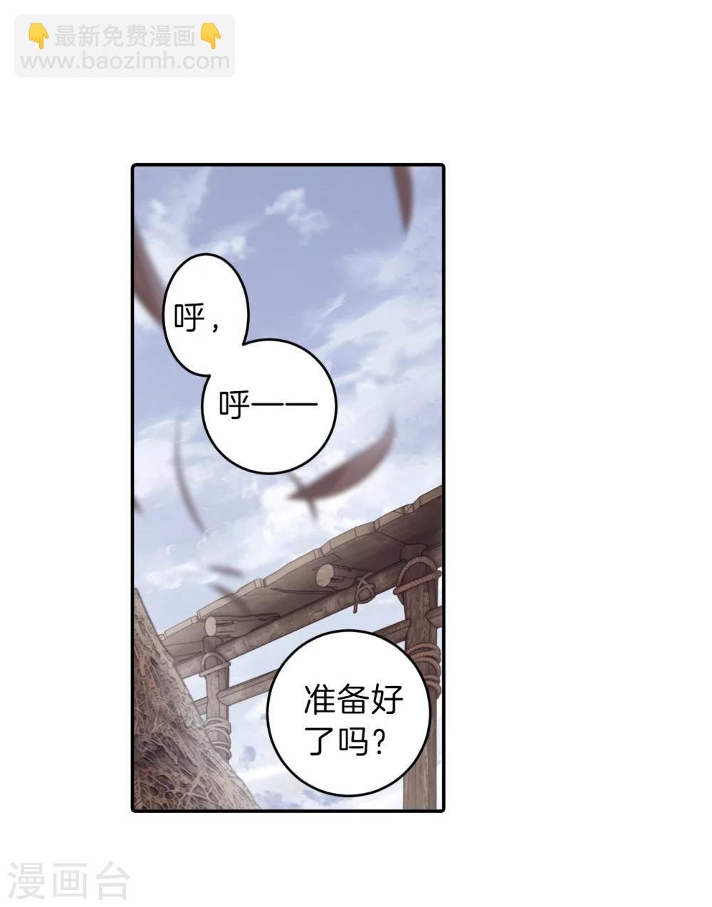 第153话 屈卢矛（六）
