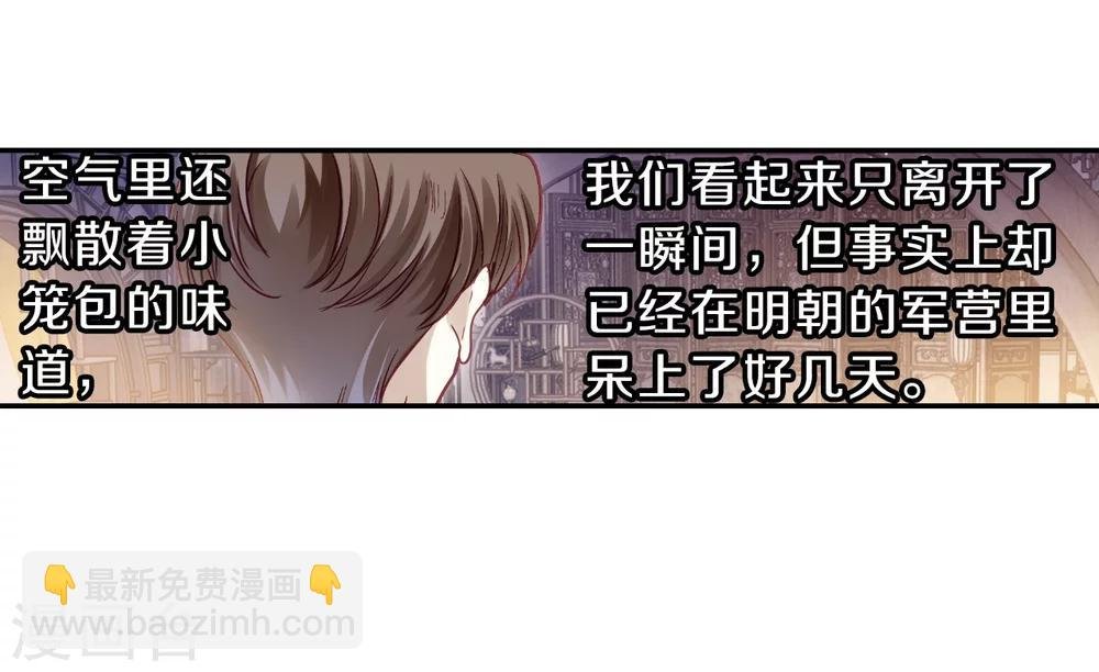 第153话 屈卢矛（六）