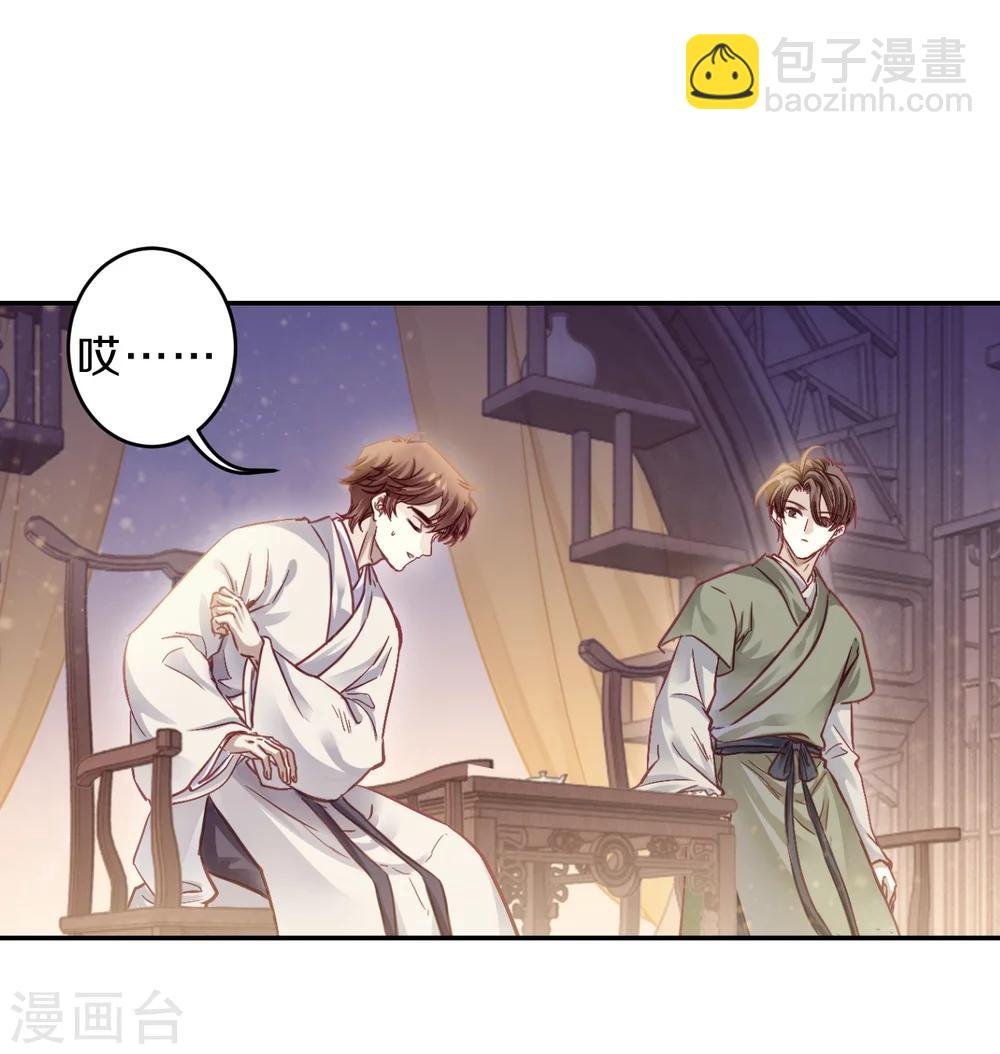 第153话 屈卢矛（六）