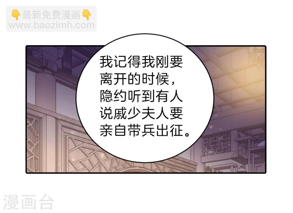 第153话 屈卢矛（六）