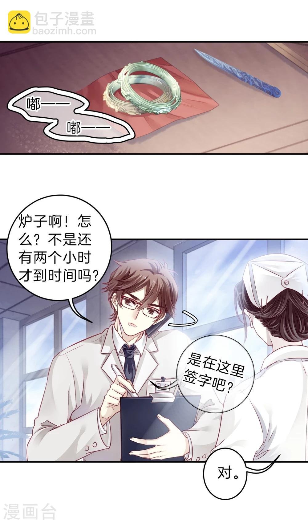 第154话 双跳脱（一）