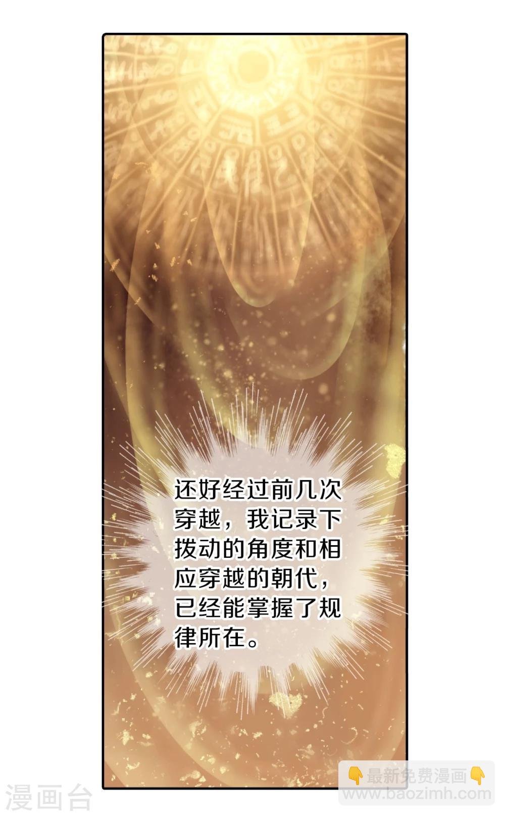 第154话 双跳脱（一）