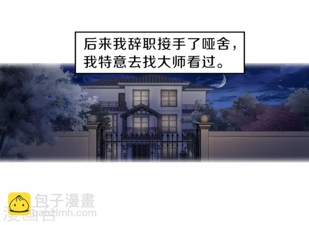 第155话 双跳脱（二）