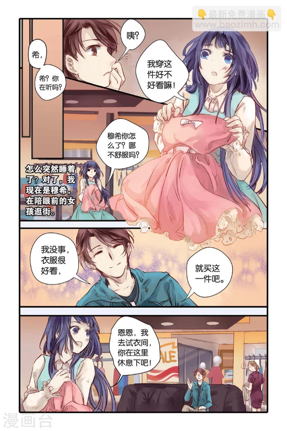 第15话 巫盅偶（上）