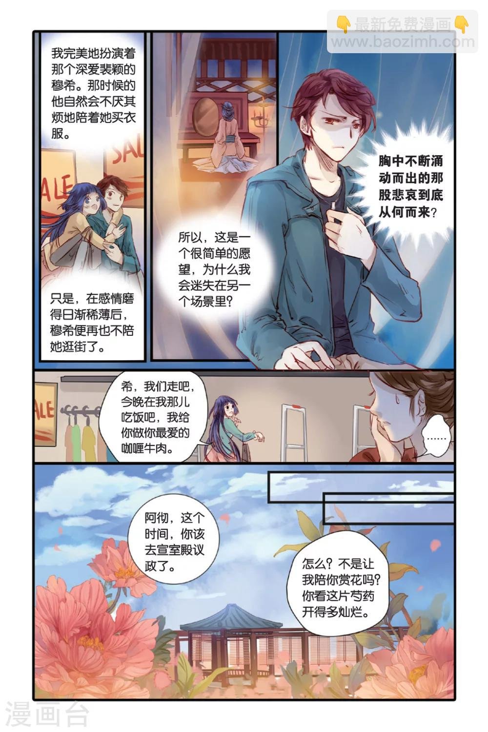 第15话 巫盅偶（上）