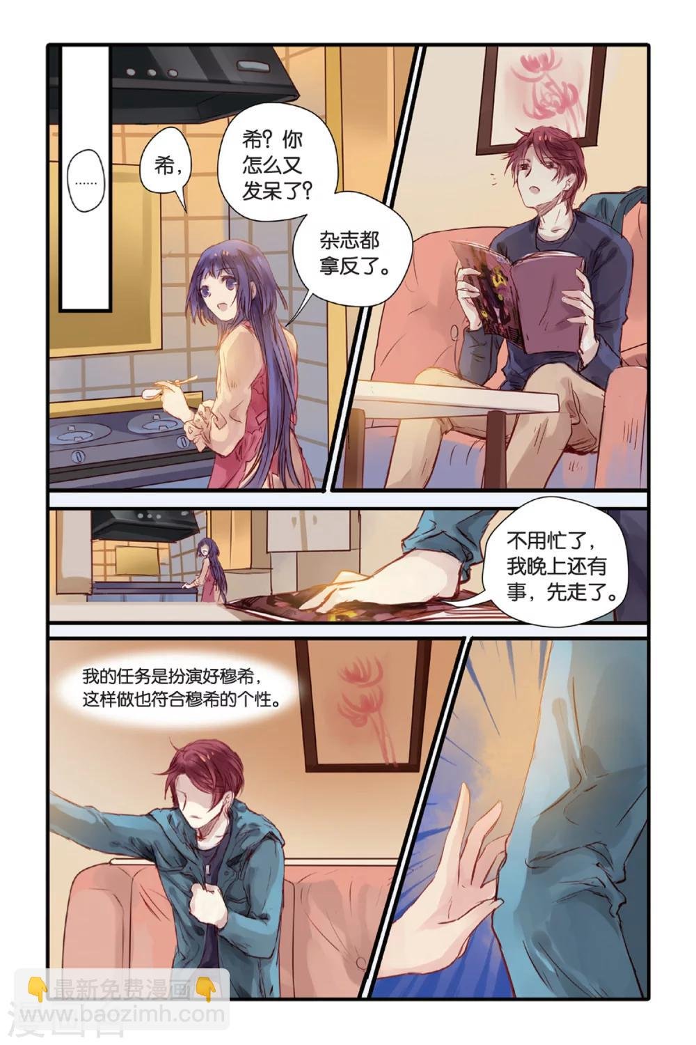第15话 巫盅偶（上）