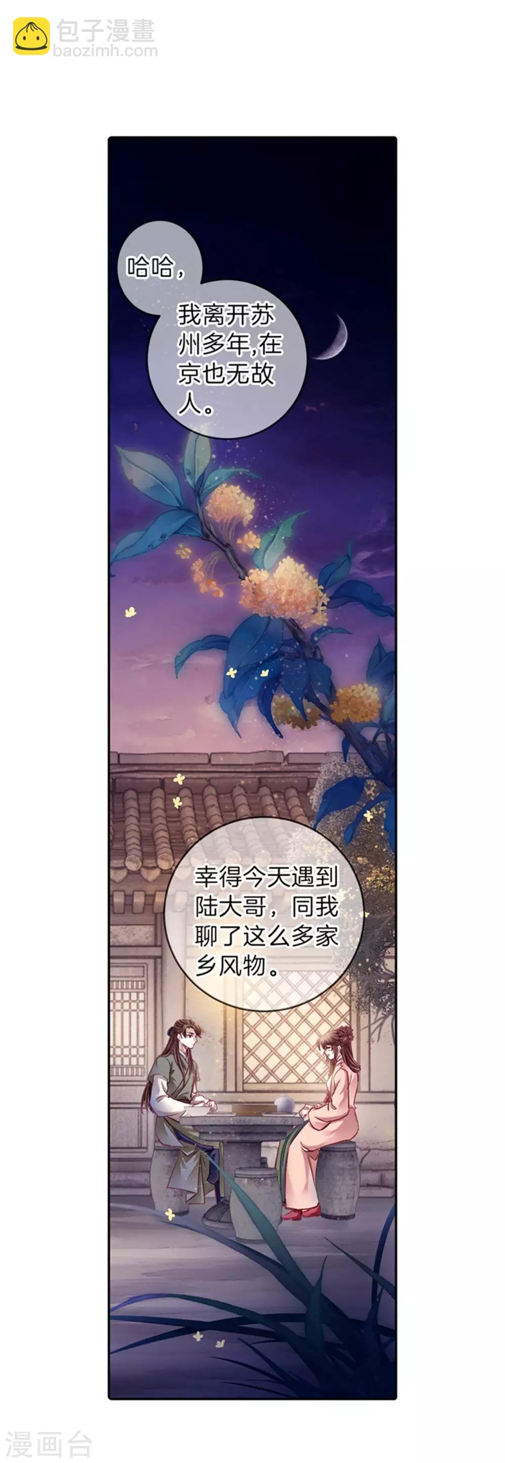 第158话 双跳脱（五）